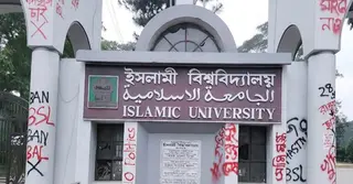 ইবিতে জুলাই বিপ্লববিরোধী ৩০ শিক্ষক-কর্মকর্তাদের শাস্তি মওকুফ, স্বপদে পুনর্বহাল